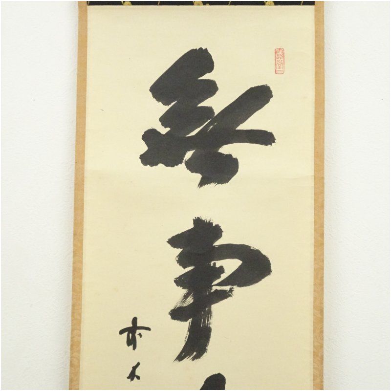 絵画 表具