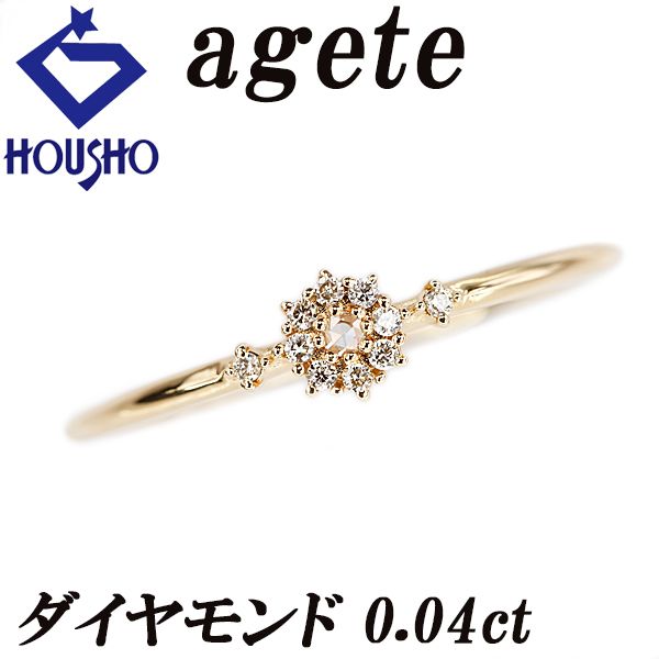 アガット ダイヤモンド リング K18イエローゴールド agete 花 フラワー 
