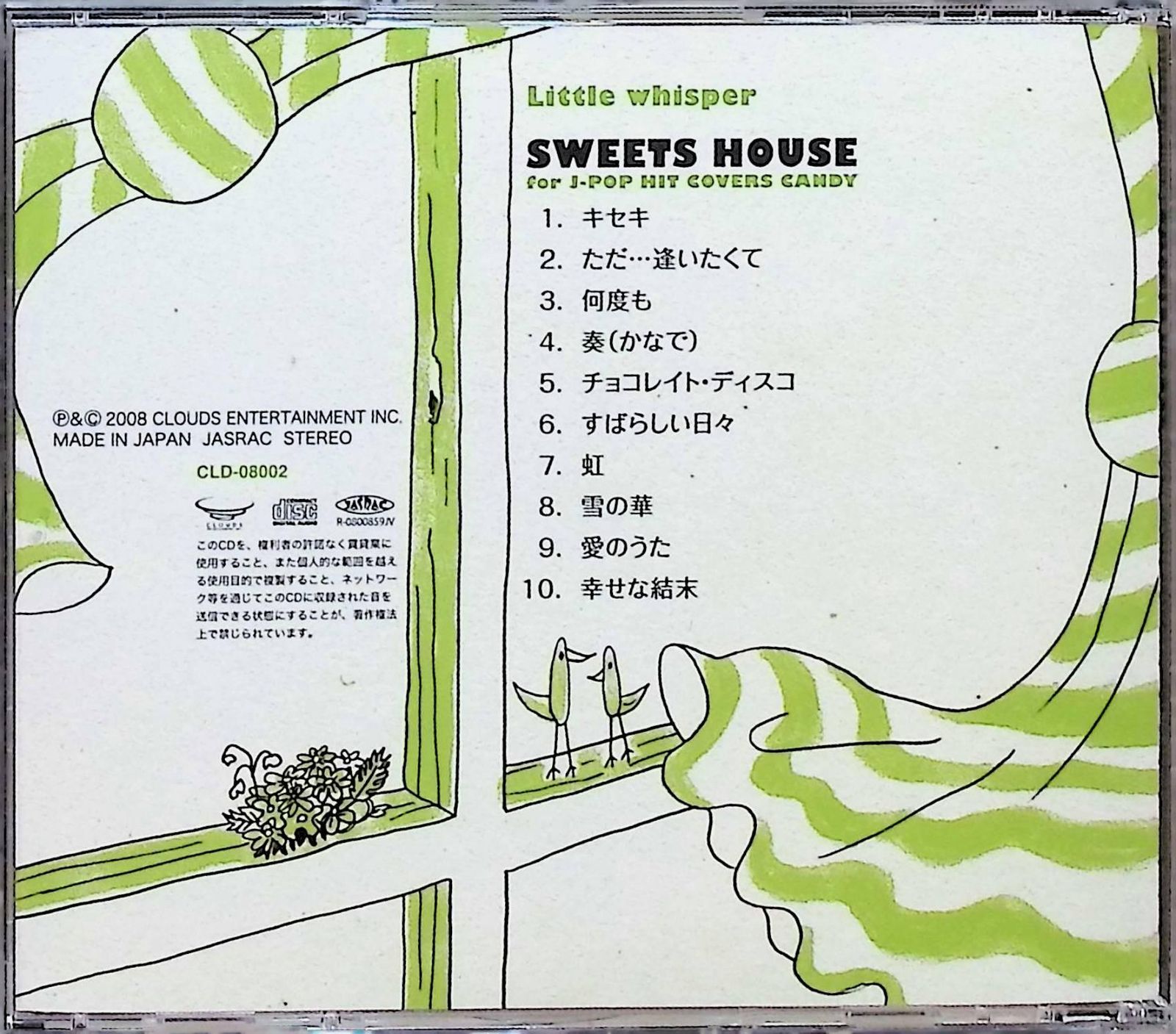 邦楽 SWEETS HOUSE for J-POP HIT COVERS CANDY Amazon.co.jp: SWEETS HOUSE ~for J-POP HIT COVERS CANDY