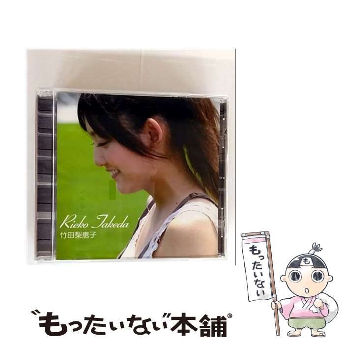 花火 | 竹田梨恵子 |