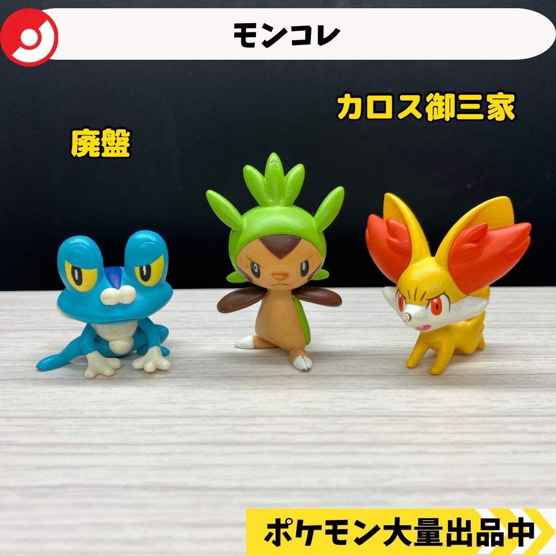 モンコレ ケロマツ ハリマロン フォッコ 【①】 - メルカリ