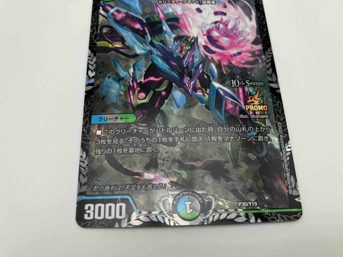 天災 デドダム デュエルマスターズ - メルカリ