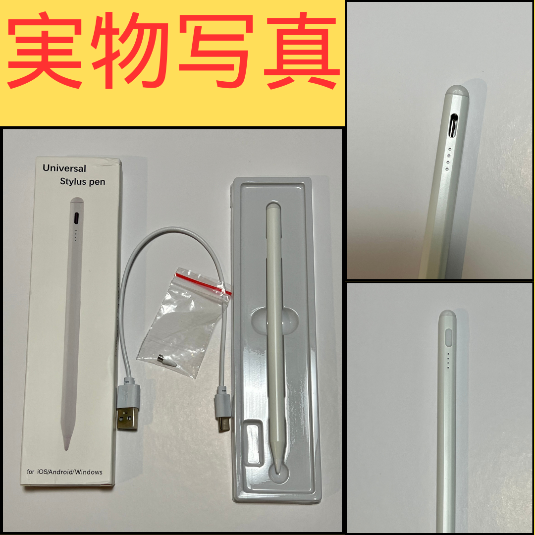 【在庫処分】タッチペンシル タッチペン スタイラスペン Apple Pencil風 白 / White