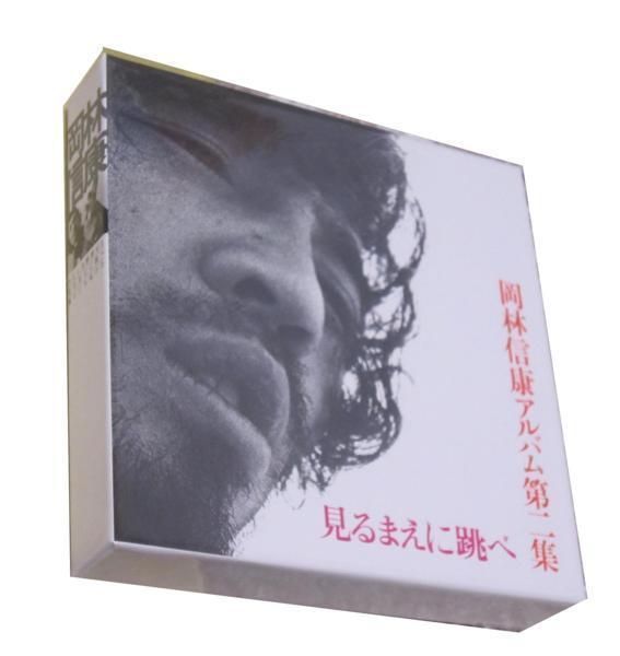 希少特典BOX入 岡林信康 URC傑作3枚セット 限定紙ジャケCD