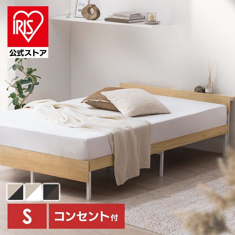 シングル] すのこベットフレーム ZINUS Curtis 布張り メタル脚 1101