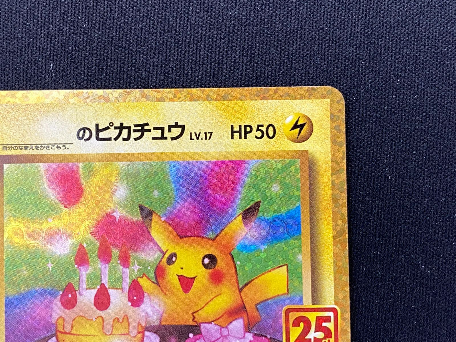 七重浜店56-1-250925】 中古品 ポケモンカードゲーム ＿の