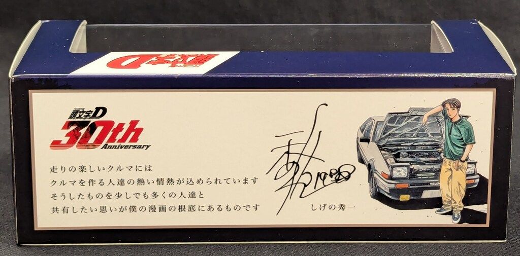 TRUENO AE86