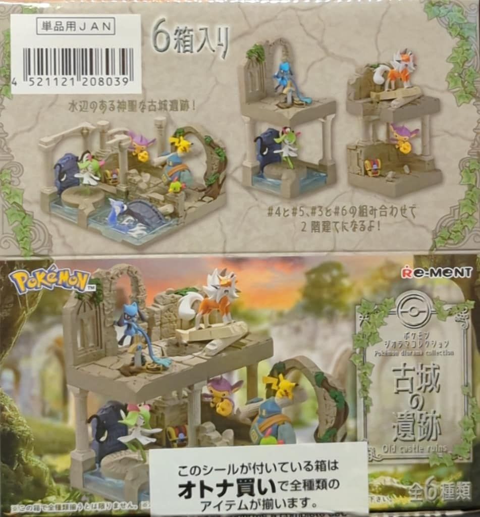 リーメント ポケモンジオラマコレクション 古城の遺跡 全6種セット