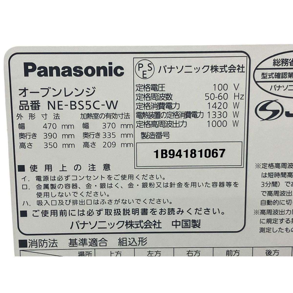 家電 K10002740