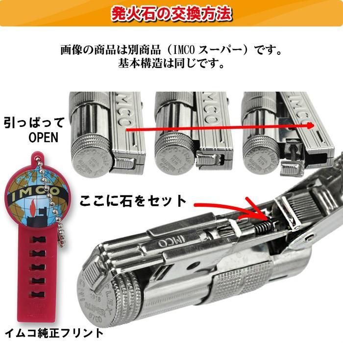 イムコ ライター IMCO ライター イムコ ストリームライン 6800