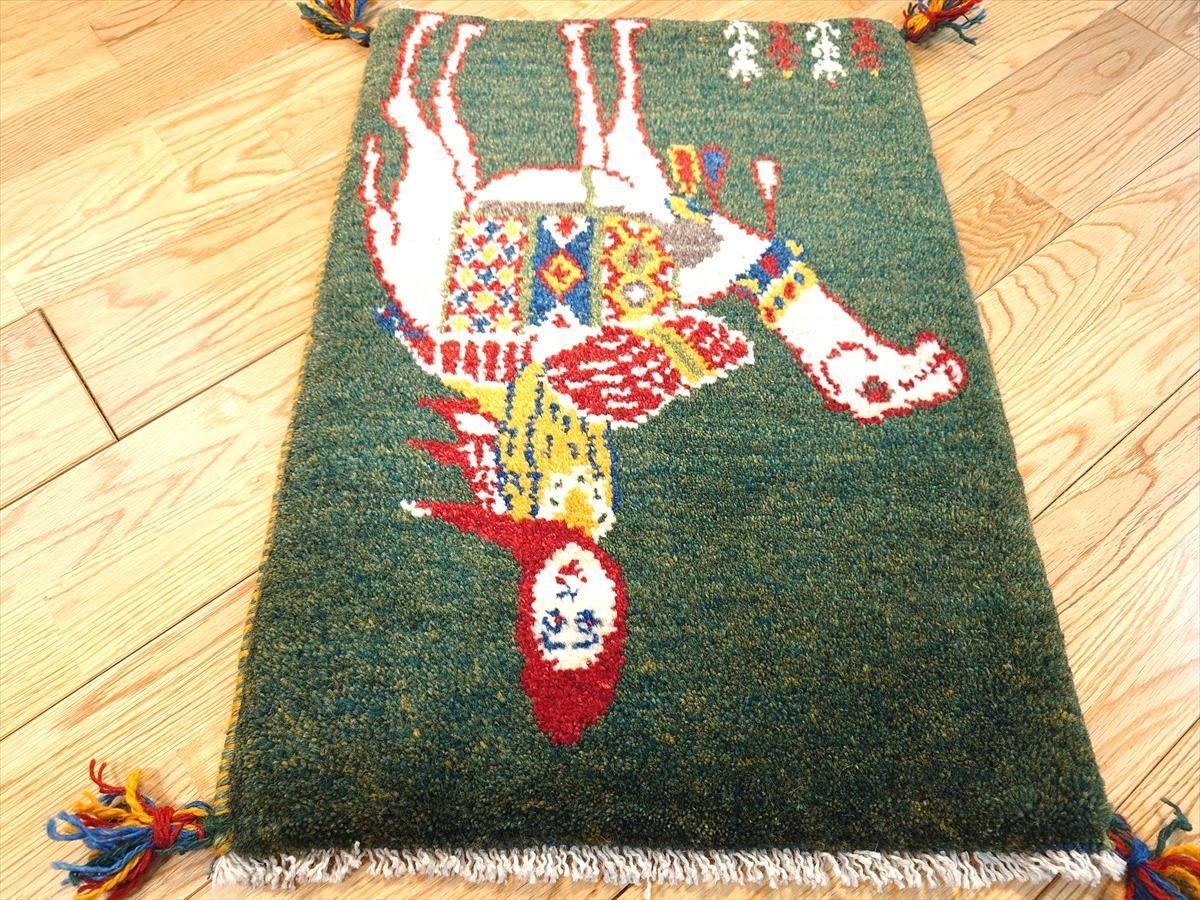 ペルシャ ギャッベ 玄関マット小 61.5x43.5cm 深く美しい緑色 ラクダに