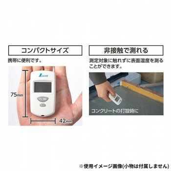 放射温度計 A-2