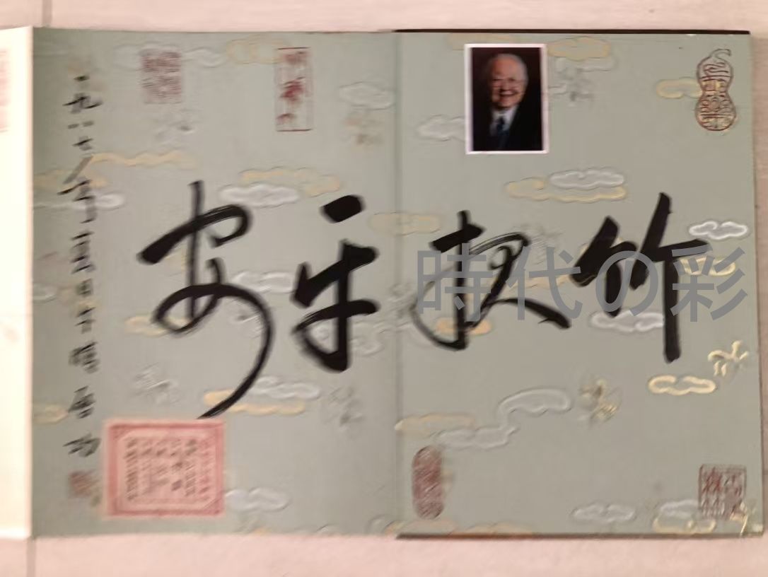 中国古美術 近現代の書画家 啓功作款【緑竹図】肉筆保証 実木螺鈿装飾