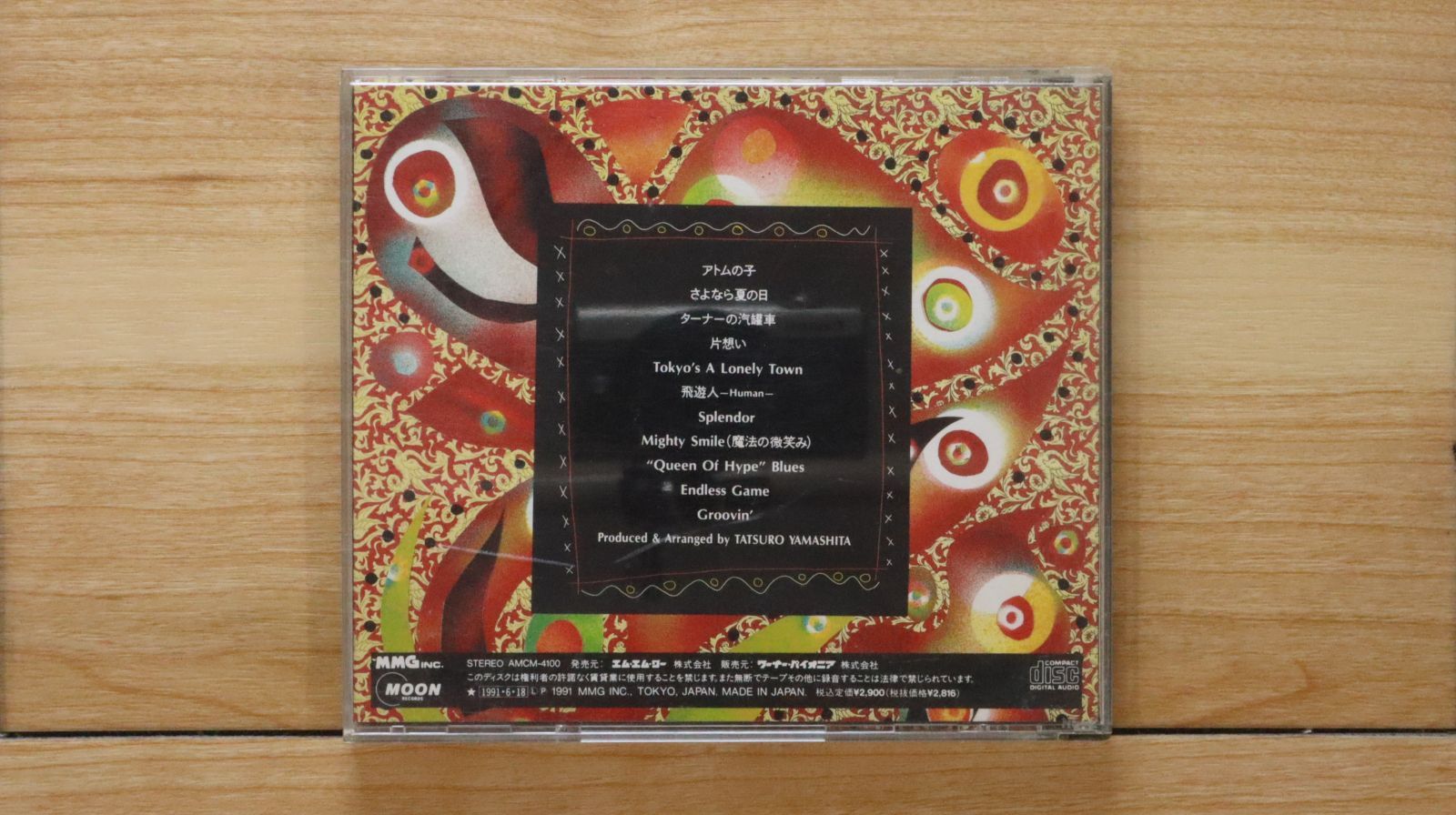 国内盤CD☆山下達郎/Tatsuro Yamashita□ ARTISAN(アルチザン