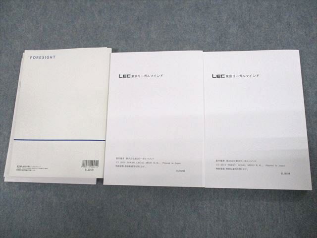 UR11-046 LEC東京リーガルマインド 公認会計士試験 短答上級講座 フォーサイト 管理会計論 テキスト/問題集2023年合格目標 70R4D  - メルカリ