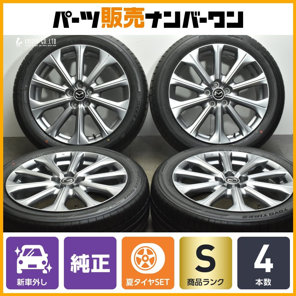 【2024年製 新車外し品】マツダ CX-80 純正 20in 7.5J +45 PCD114.3 トーヨー プロクセススポーツ 235/50R20 CX-60 流用 交換用 送料無料
