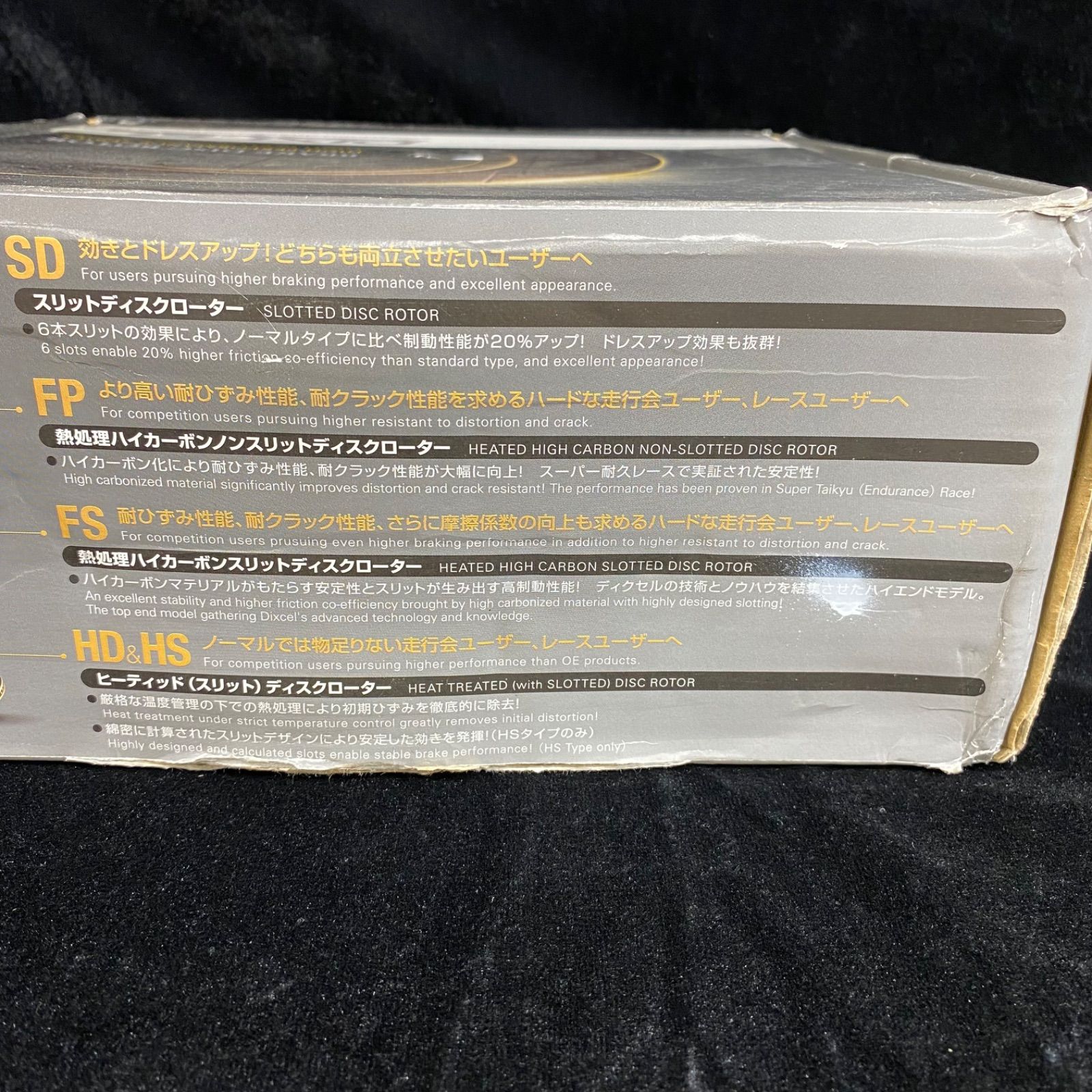 DIXCEL ブレーキローター