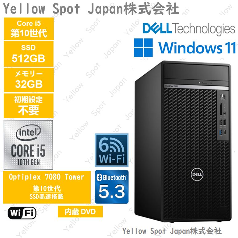 中古PC】DELL OPTIPLEX 7080 tower デスクトップ パソコン Core i5 第10世代 32GB SSD512GB 動作確認済  Win11 Pro 搭載 【整備済み品】 - メルカリ