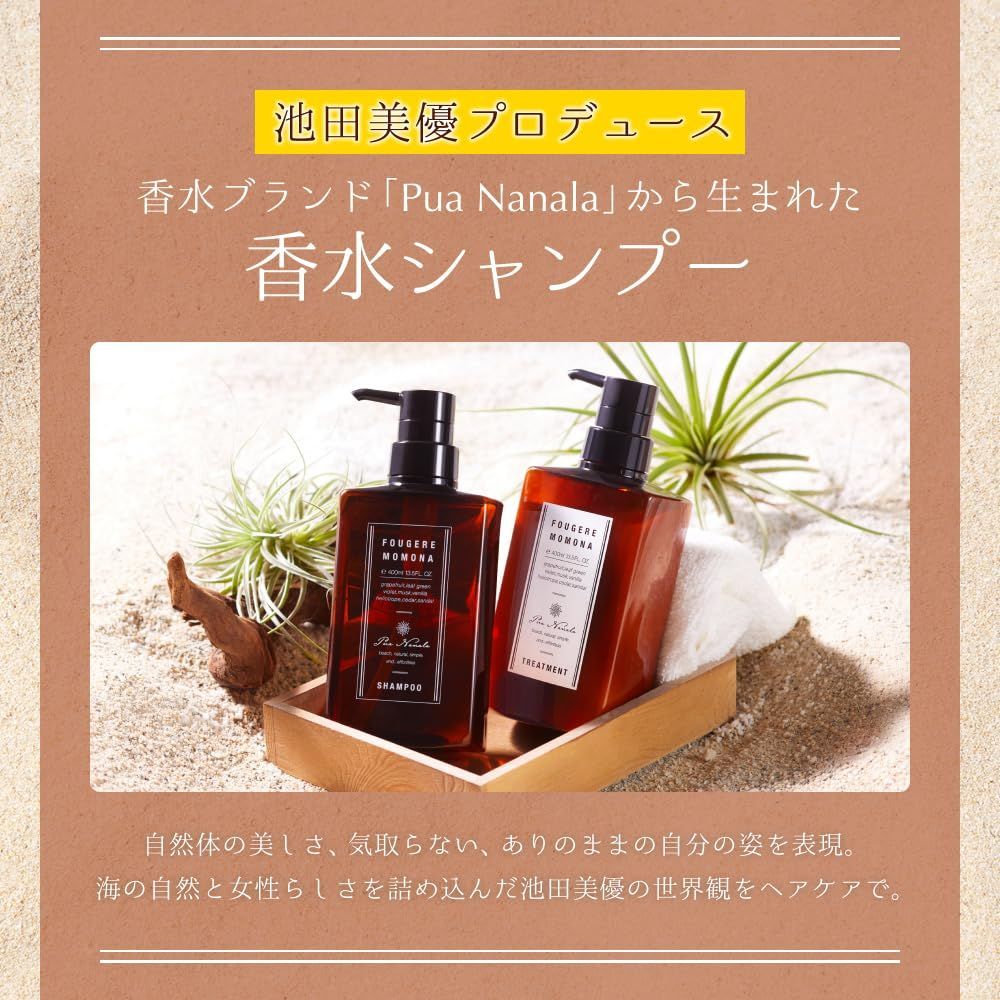 新着商品】フゼアモモナの香り オーガニック アミノ酸 各350mL