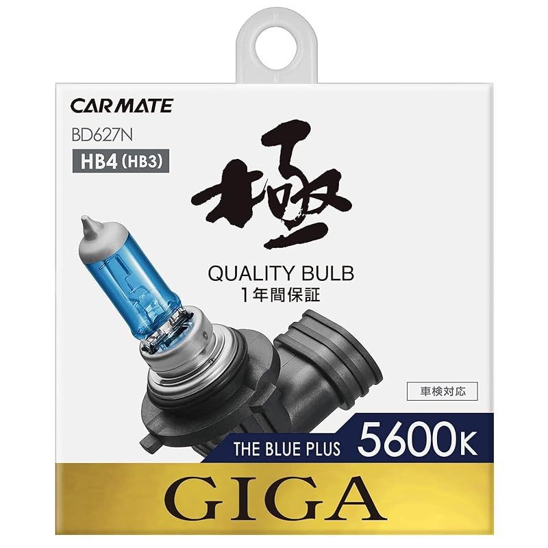 カーメイト 車用 ハロゲン ヘッドライト GIGA ザ・ブループラス HB4/3 5600K 700lm BD627N 0
