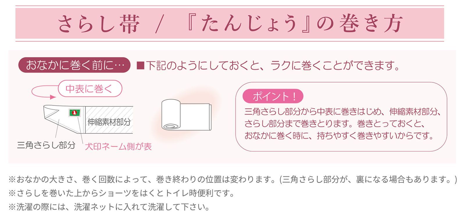 犬印 たんじょう 腹帯 さらし - その他