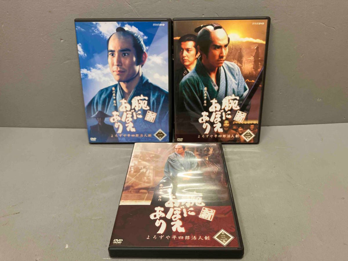 新　腕におぼえあり　よろずや平四郎活人剣　ＤＶＤ－ＢＯＸ Amazon.co.jp: 新 腕におぼえあり よろずや平四郎活人剣 二 [DVD