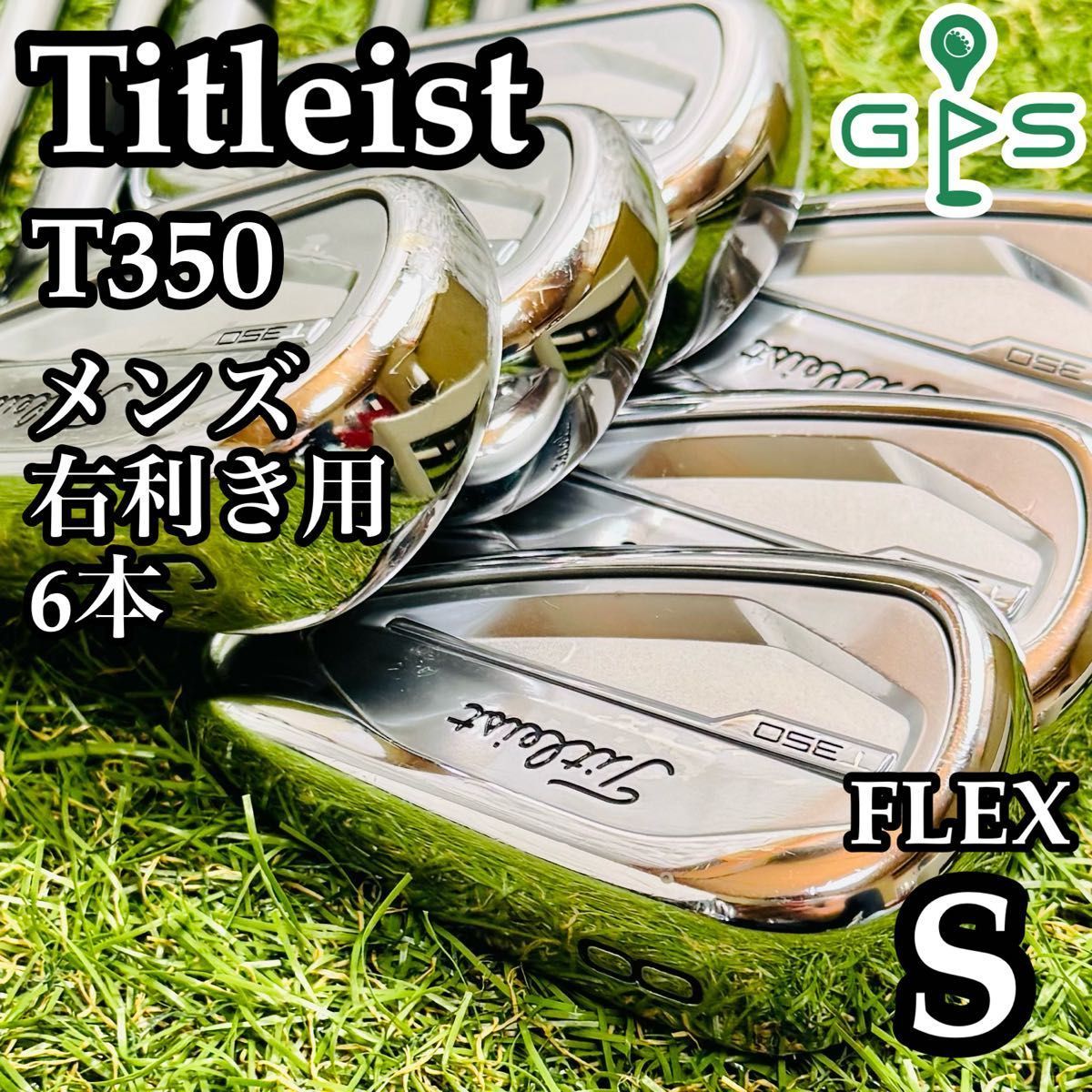 【新品未使用】タイトリスト T350 2023｜タイトリスト｜アイアンセット｜NSプロ105T｜中古ゴルフ T350 S 6本 メンズアイアンセット 2023 クラブ