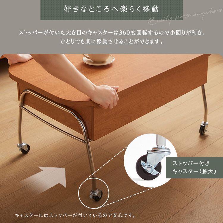 センターテーブル