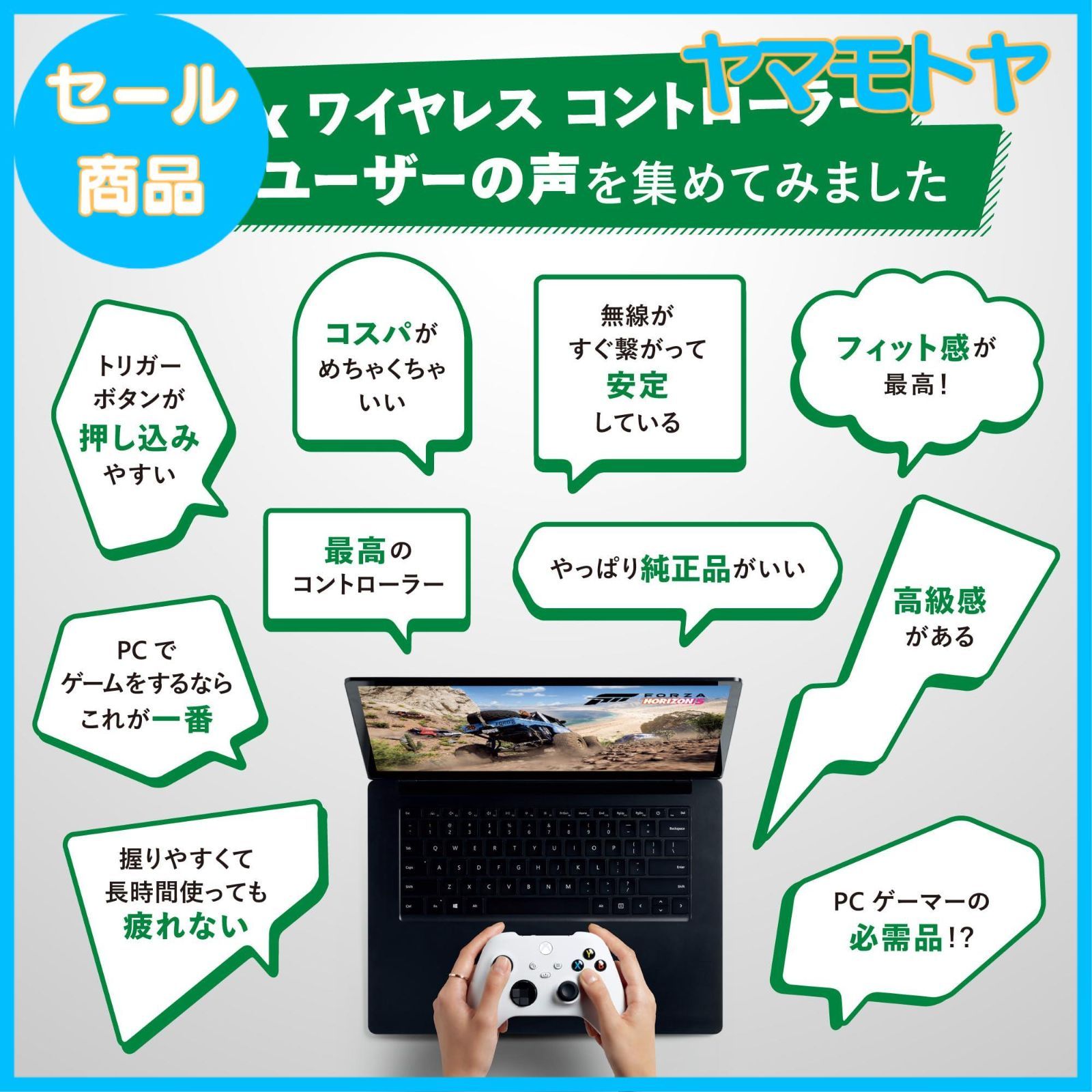 純正品