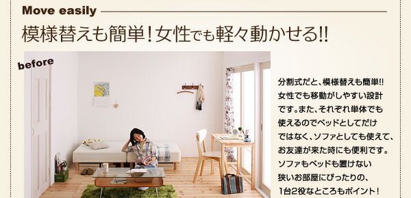 分割式マットレスベッド