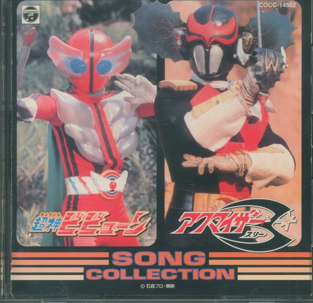 2025年最新】超神ビビューン dvdの人気アイテム - メルカリ