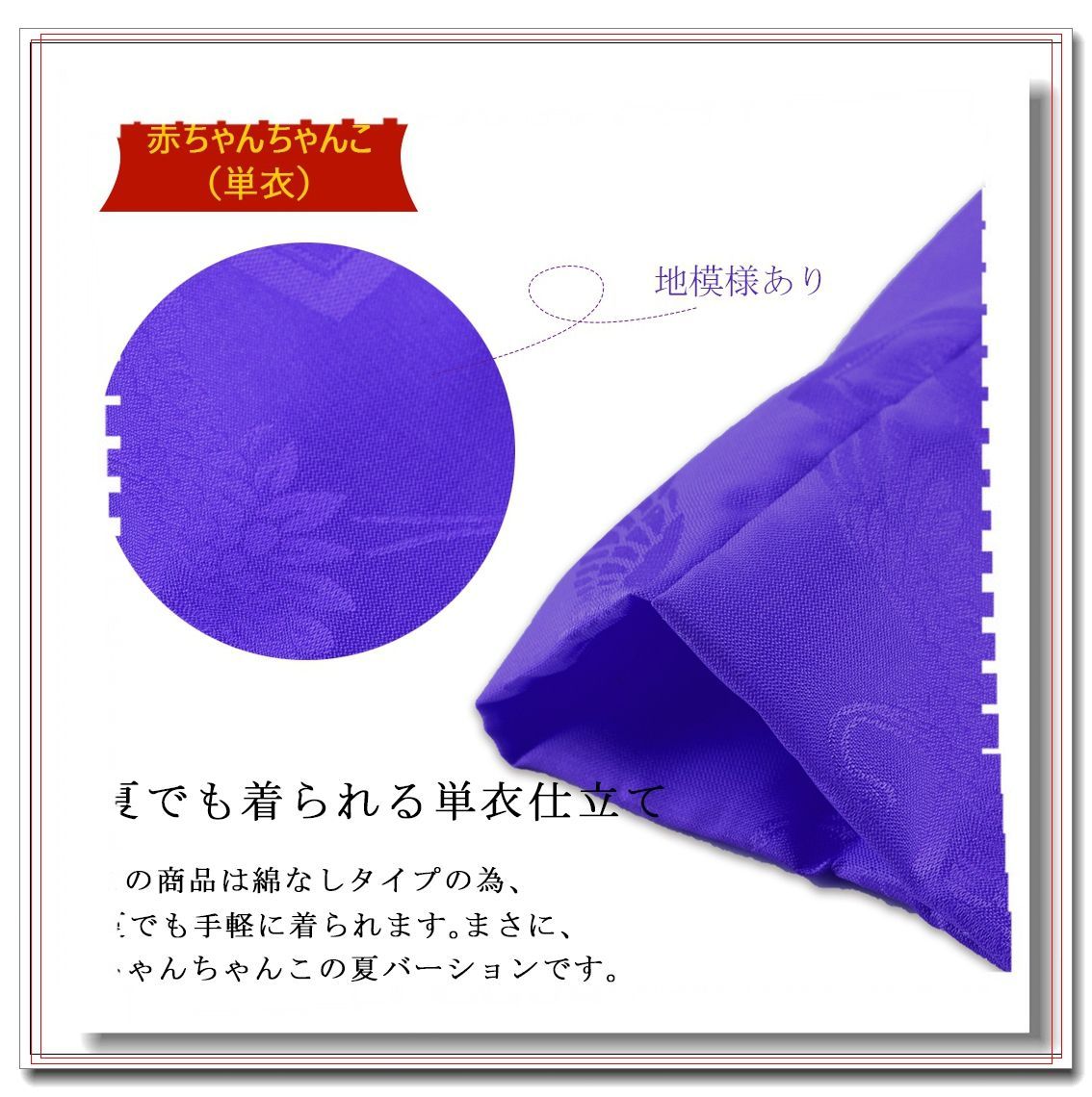 ちゃんちゃんこ 紫ちゃんちゃんこ 還暦祝い 古希祝い 喜寿祝い