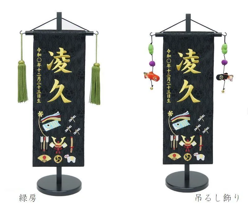 端午の節句の吊るし飾り2点 Amazon | 吊るし飾り「端午の節句」S | つるし飾り | おもちゃ