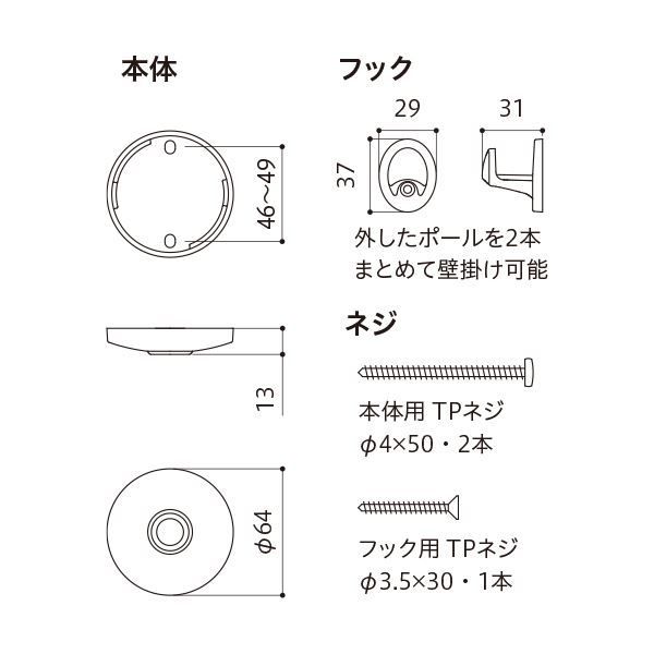 ホスクリーン SPCL-W ホワイト [2本セット]【0004-00708】 - タイシ