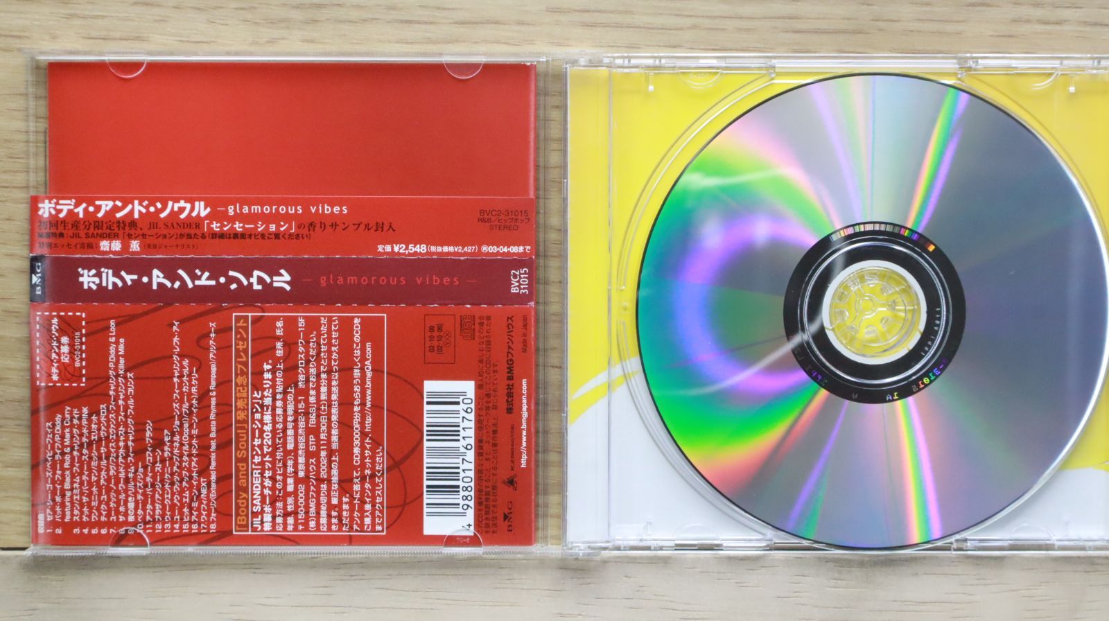 最新作の 国内盤CD☆オムニバス□ vibes Soul-glamorous and Body 邦楽
