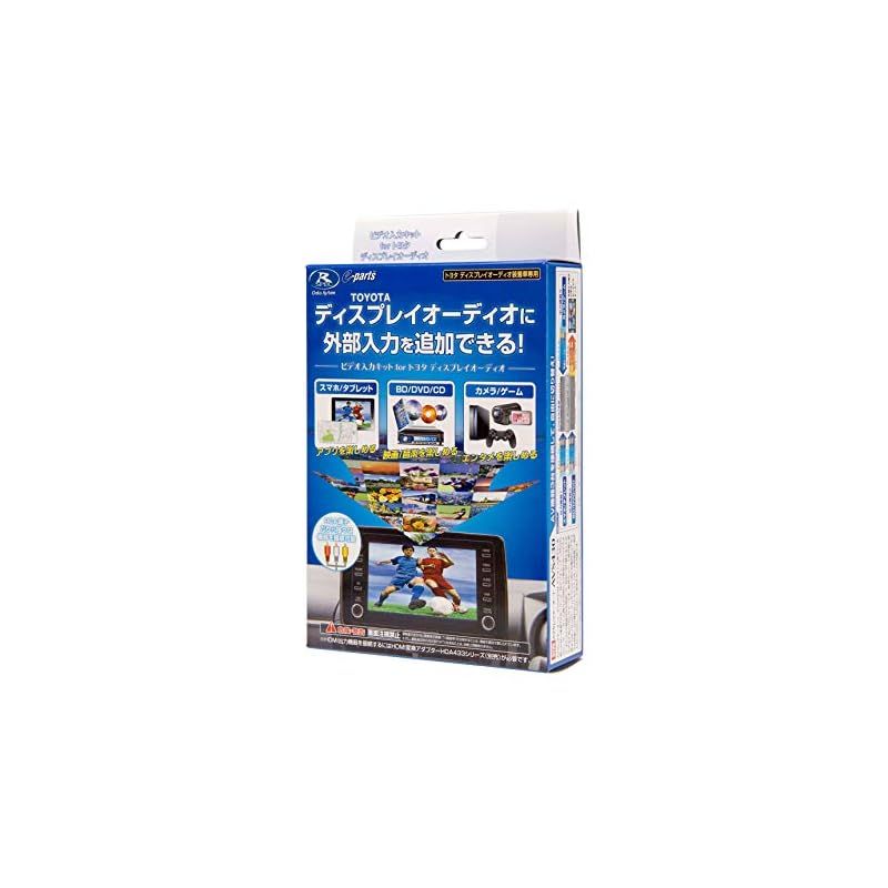 データシステム ビデオ入力ハーネスキット トヨタディスプレイ データシステム ビデオ入力ハーネスキット トヨタディスプレイ