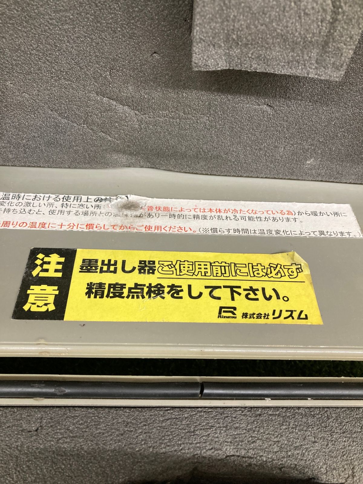 中古品】【0921】☆リズム レーザー墨出し器 ROBOLINE CP-S81 受光器 