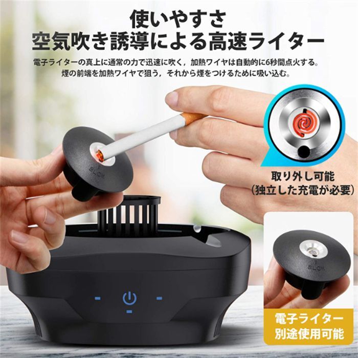 灰皿 スマート空気清浄機