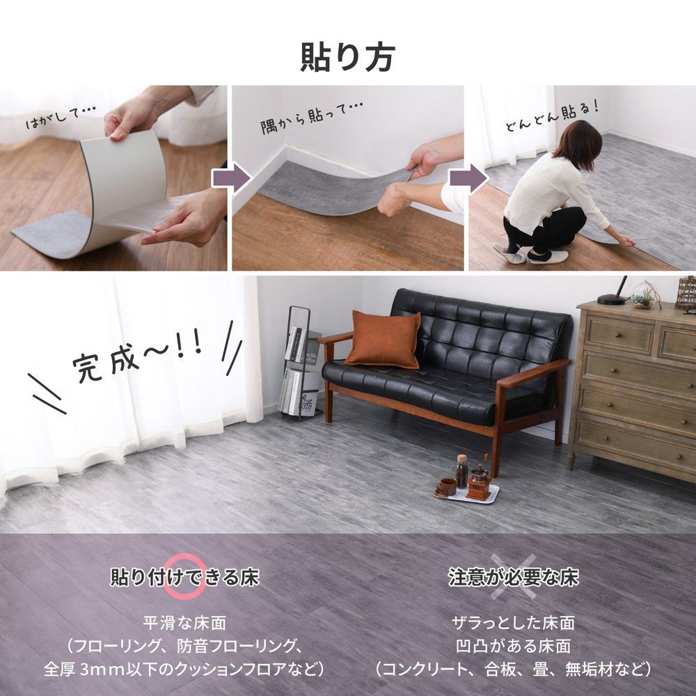 貼ってはがせる ウッド調フロアタイル