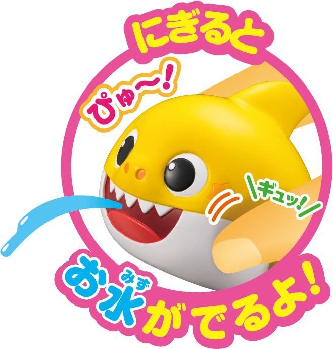 黄色 ベイビーシャーク