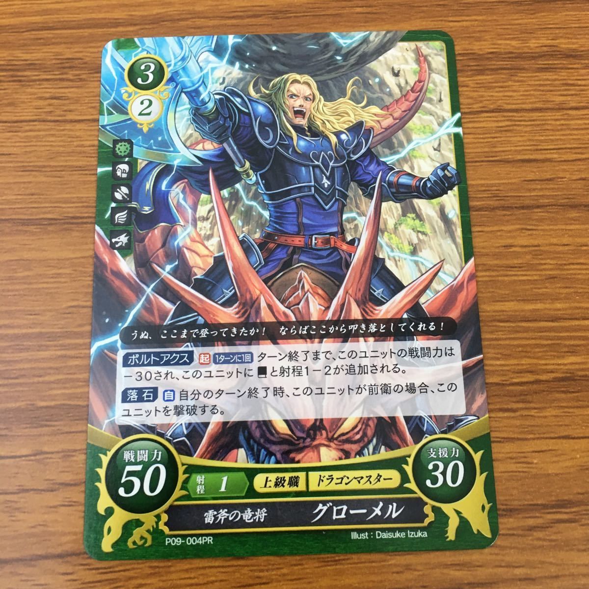 亜88 カード トレカ まとめ ファイアーエムブレム サイファ