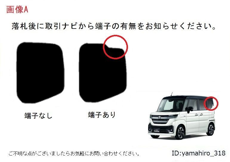 カーフィルム カット済み リアセット スペーシア スペーシアカスタム MK54S MK94S 【１枚貼り成型加工済みフィルム】EVOスモーク ドライ成型