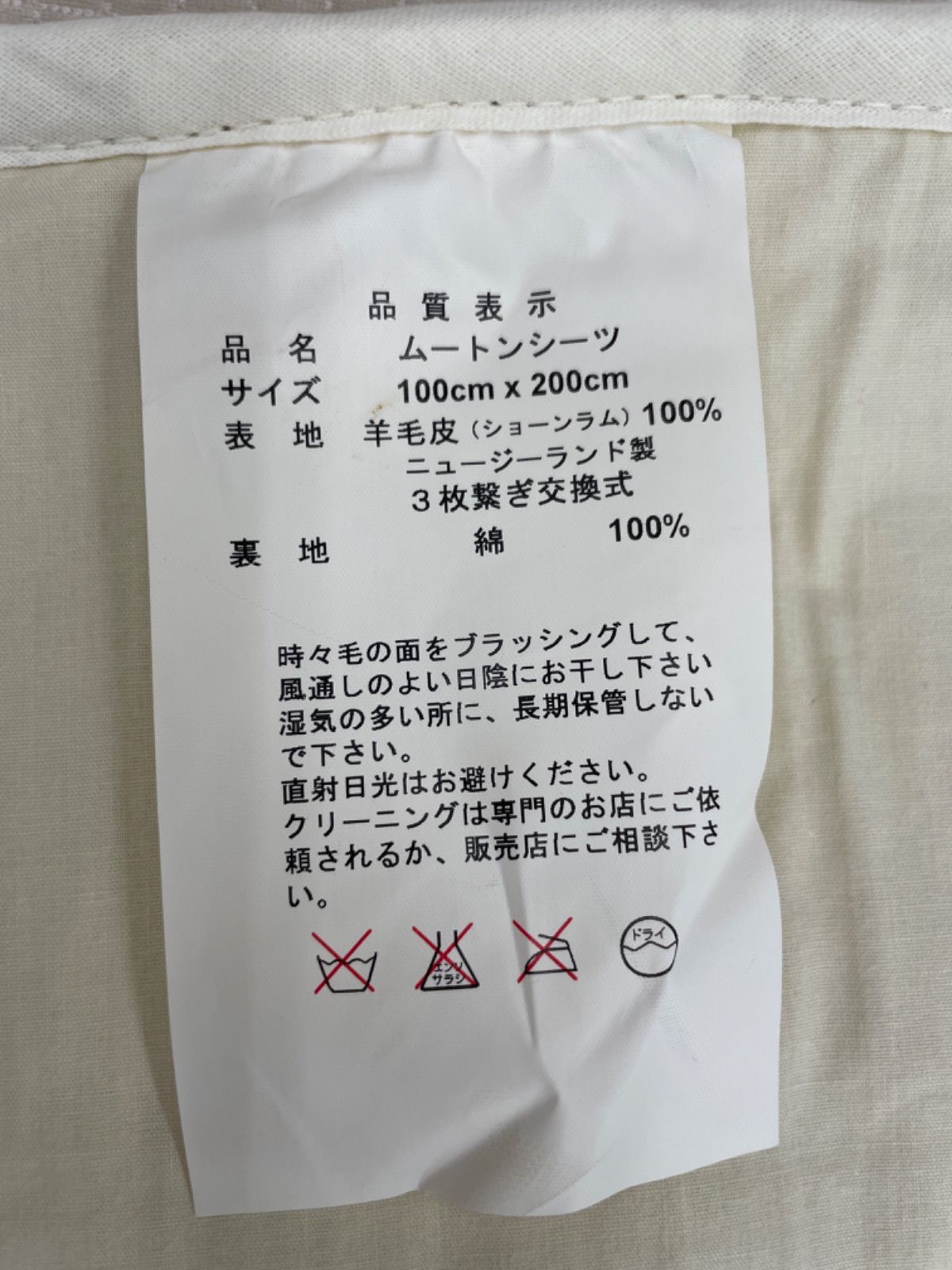 未使用 タグ付 最高級ムートン BOWRON ボーロン 羊毛皮 2枚セット 新品 在庫限り BOWRON ボーロン GOLD STAR ムートンラグ 1.5匹