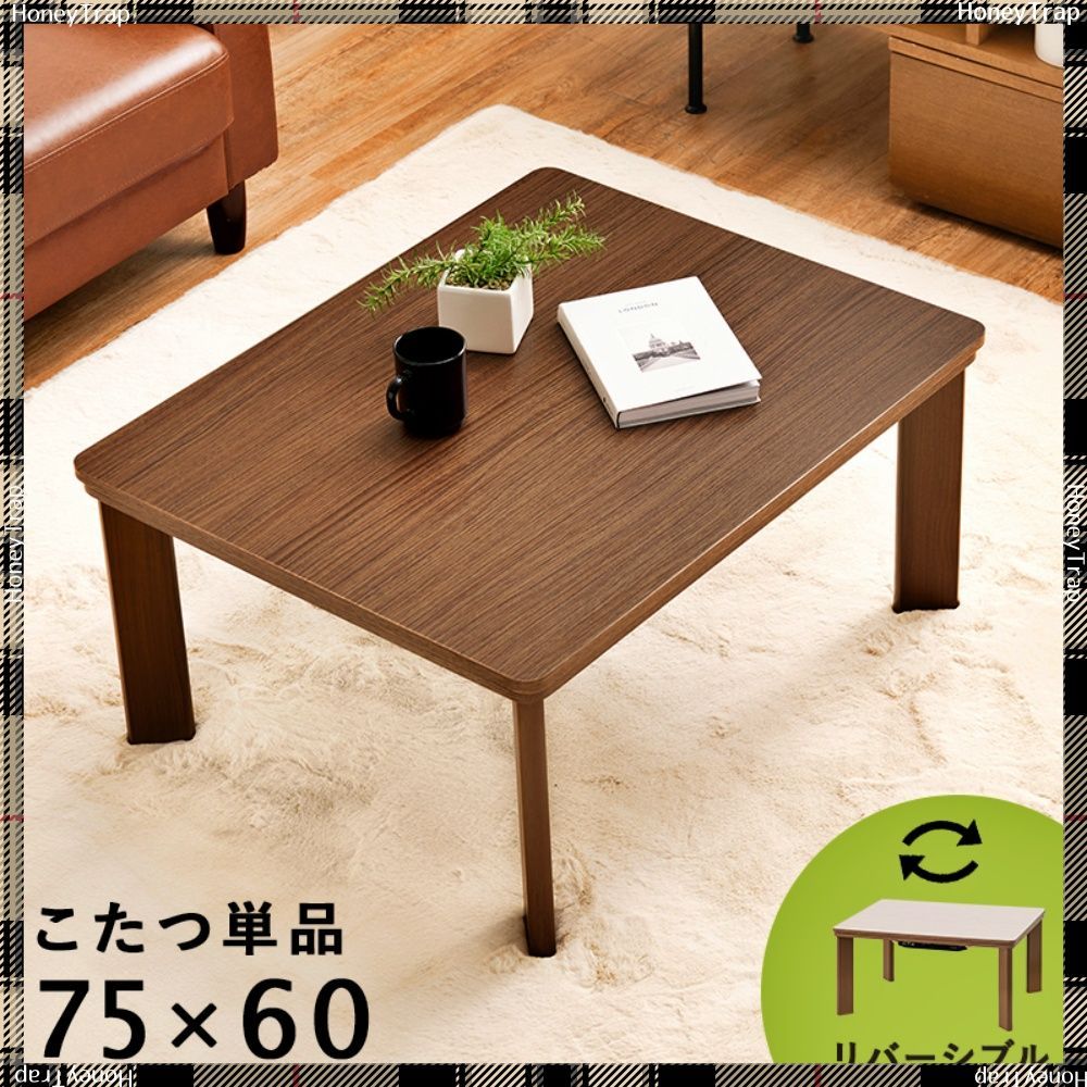 ニトリ リビングこたつ コタツ アーチ N 105 MBR こたつテーブル 10