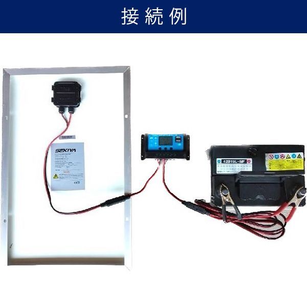ソーラー発電キット即決、20Aチャジコントローラ付、30W１２V、バッテリー再生に、災害時に、アウトドアに活躍、キャンピングカー、電柵