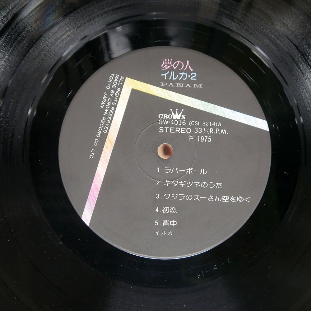 イルカ【13枚】TF0323-11 LPレコード イルカ / ライヴ [※国内盤,品番:GW-4020］(LPレコード) | Books