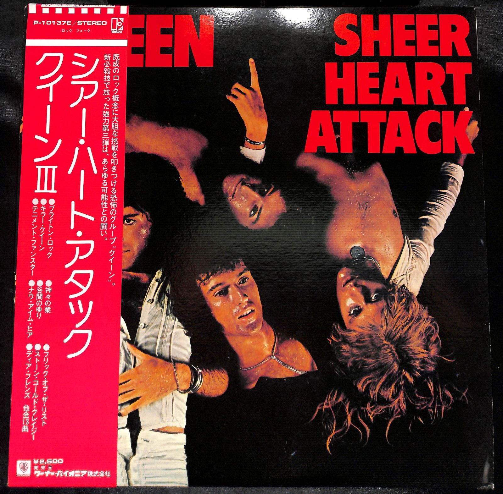 【帯付きLP】Queen Sheer Heart Attack クイーン シアー・ハート・アタック P-10137E