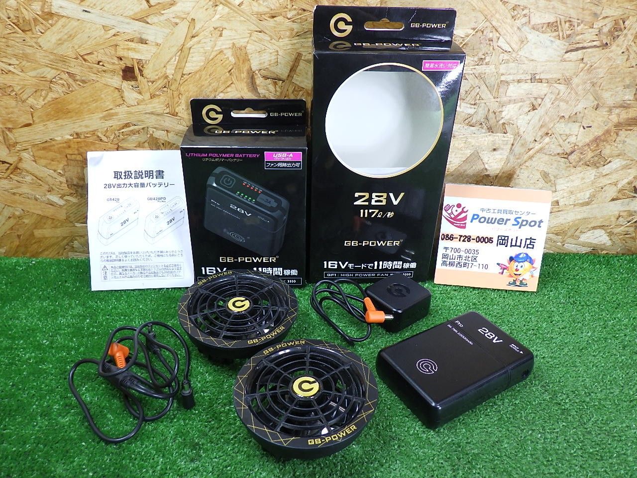 おススメ 長信ジャパン春夏GB-POWER GB428バッテリー28V電圧 空調ウェアー用 28Vファンセット GF1-SB 品