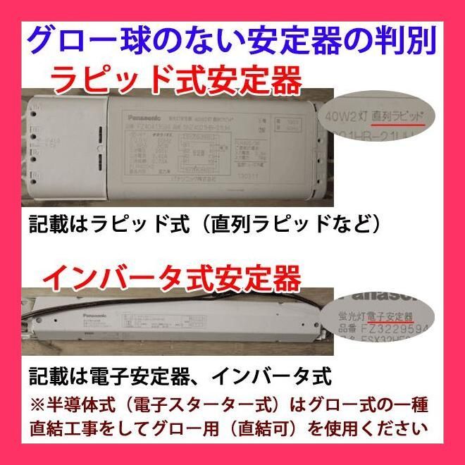 ☆売れ筋☆ LED蛍光灯 40W形 直管 ラピッド式器具専用 工事不要 40W型 120cm 色選択 120P-RAW2-X メルカリ