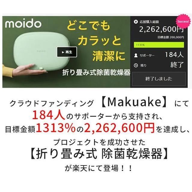 除菌ボックス 消臭